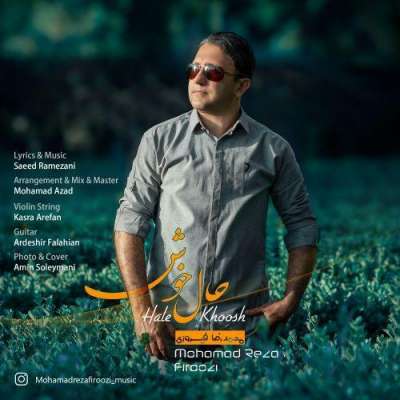 محمدرضا فیروزی حال خوش